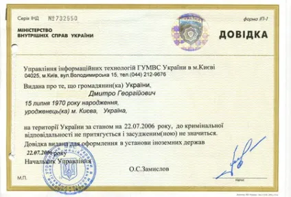 Як отримати громадянство України для гражданУкаіни в 2017 році