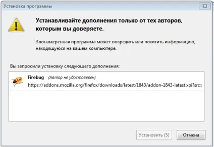 Як користуватися firebug керівництво і відео по плагіну firebug (firebug) Як користуватися firebug керівництво і відео по плагіну firebug