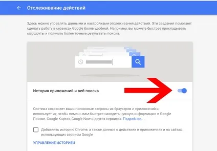 Як подивитися, що про вас знає google