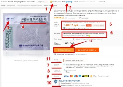 Як купувати на aliexpress інструкція як легко і без проблем замовляти товари з Китаю 2016 рік (aliexpress) Як купувати на aliexpress інструкція як легко і без проблем замовляти товари з Китаю 2016 рік