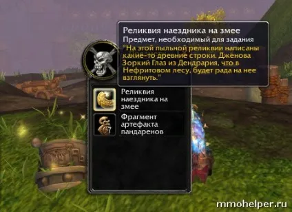 Як отримати хмарного змія в mists of pandaria (змія) Як отримати хмарного змія в mists of pandaria
