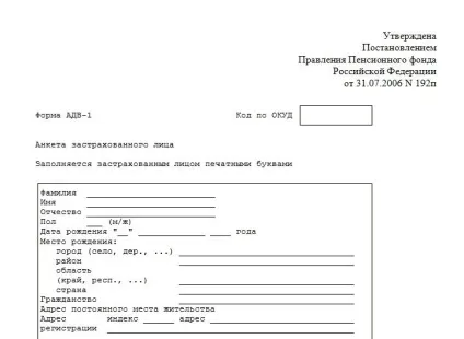 Як отримати СНІЛС іноземному громадянину які документи потрібні і куди звернутися (СНІЛС) Як отримати СНІЛС іноземному громадянину які документи потрібні і куди звернутися