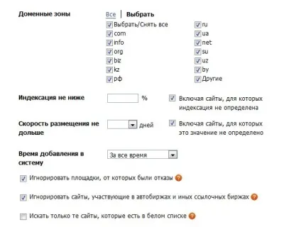 Як купувати посилання
