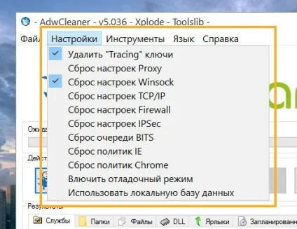 Як користуватися adwcleaner