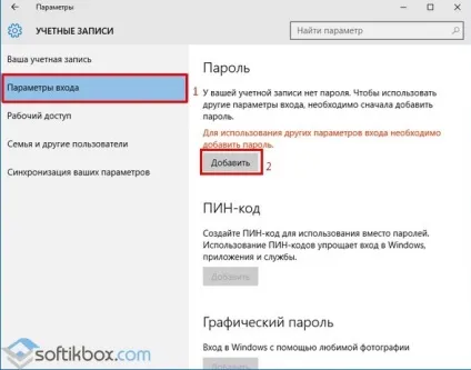 Як поставити пароль на комп'ютер windows 10 (відключити запит пароля windows 10) Як поставити пароль на комп'ютер windows 10