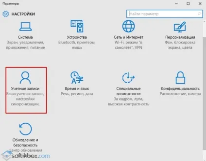 Як поставити пароль на комп'ютер windows 10 (windows) Як поставити пароль на комп'ютер windows 10
