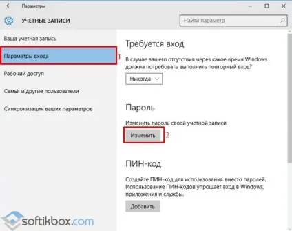 Як поставити пароль на комп'ютер windows 10 (як поміняти пароль на windows 10) Як поставити пароль на комп'ютер windows 10