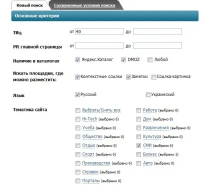 Як купувати посилання
