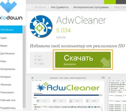 Як користуватися adwcleaner