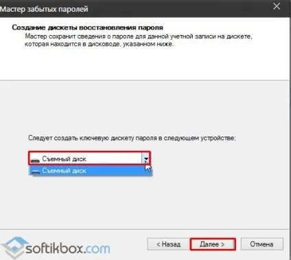 Як поставити пароль на комп'ютер windows 10 (комп'ютер) Як поставити пароль на комп'ютер windows 10