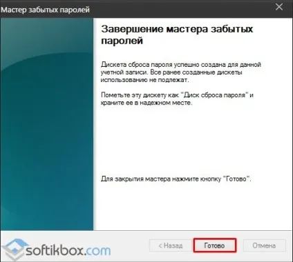 Як поставити пароль на комп'ютер windows 10 (комп'ютер) Як поставити пароль на комп'ютер windows 10