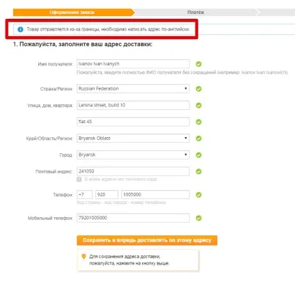 Як купувати на aliexpress інструкція як легко і без проблем замовляти товари з Китаю 2016 рік (Китаю) Як купувати на aliexpress інструкція як легко і без проблем замовляти товари з Китаю 2016 рік