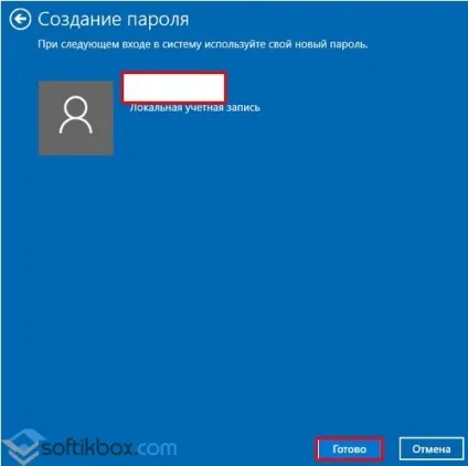 Як поставити пароль на комп'ютер windows 10 (як поміняти пароль на windows 10) Як поставити пароль на комп'ютер windows 10