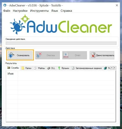 Як користуватися adwcleaner