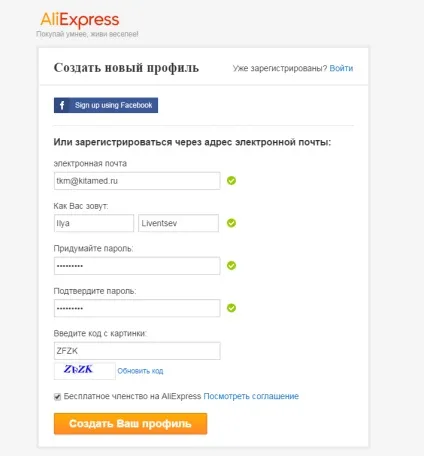 Як купувати на aliexpress інструкція як легко і без проблем замовляти товари з Китаю 2016 рік (товари) Як купувати на aliexpress інструкція як легко і без проблем замовляти товари з Китаю 2016 рік