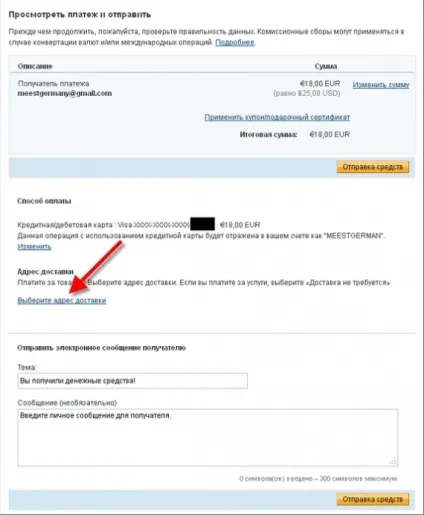 Як купувати на sports direct (потрібно буде зробити) Як купувати на sports direct