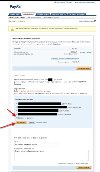 Як купувати на sports direct (інструкції) Як купувати на sports direct