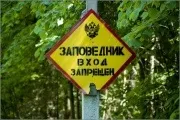 Як запобігти екологічні катастрофи (катастрофи) Як запобігти екологічні катастрофи