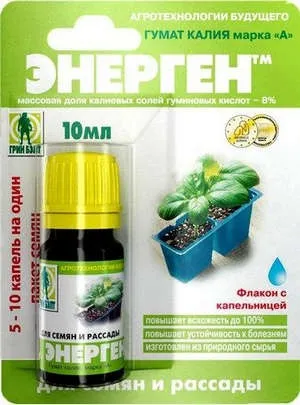 Як правильно застосовувати енергію для насіння і розсади в капсулах і флаконі (застосовувати) Як правильно застосовувати енергію для насіння і розсади в капсулах і флаконі