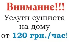Як приготувати рисовий папір, суші зроби сам (як приготувати рисовий папір) Як приготувати рисовий папір, суші зроби сам