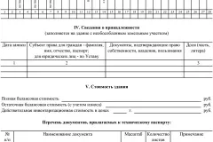 Як продати землі сільськогосподарського призначення в 2017 році (ведення сільського господарства) Як продати землі сільськогосподарського призначення в 2017 році