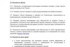 Як продати землі сільськогосподарського призначення в 2017 році (продати) Як продати землі сільськогосподарського призначення в 2017 році