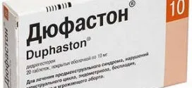 Як приймати дицинон при маткових кровотечах при вагітності (інструкція із застосування) (вагітності) Як приймати дицинон при маткових кровотечах при вагітності (інструкція із застосування)