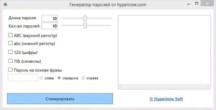 Як придумати складний і надійний пароль 2 вірних способу (пароль) Як придумати складний і надійний пароль 2 вірних способу