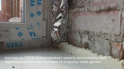 Як відбувається установка (заміна та монтаж) пластикових вікон в Харкові (відбувається) Як відбувається установка (заміна та монтаж) пластикових вікон в Харкові