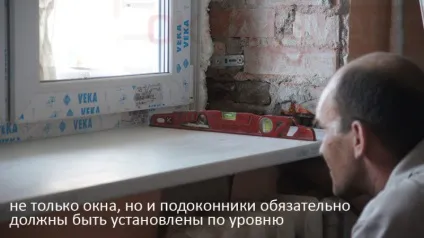 Як відбувається установка (заміна та монтаж) пластикових вікон в Харкові (установка) Як відбувається установка (заміна та монтаж) пластикових вікон в Харкові