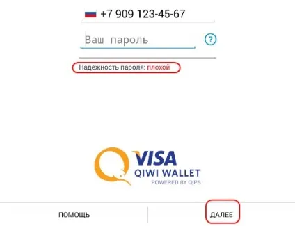 Як придумати пароль для ківі гаманця рекомендації по створенню надійної комбінації