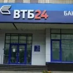 Як розблокувати картку ВТБ 24 через інтернет, по телефону або відділення (розблокувати) Як розблокувати картку ВТБ 24 через інтернет, по телефону або відділення