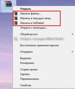Як розпакувати архів winrar (розпакувати) Як розпакувати архів winrar