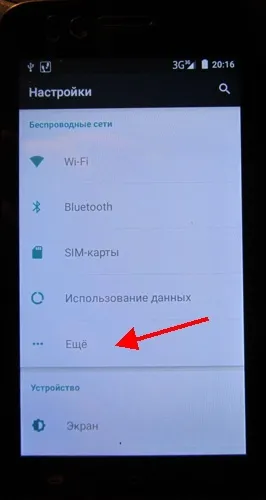 Як роздавати інтернет з телефону по wi-fi (wi-fi) Як роздавати інтернет з телефону по wi-fi