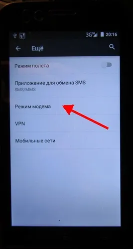 Як роздавати інтернет з телефону по wi-fi (wi-fi) Як роздавати інтернет з телефону по wi-fi