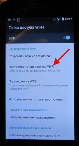 Як роздавати інтернет з телефону по wi-fi (інтернет) Як роздавати інтернет з телефону по wi-fi
