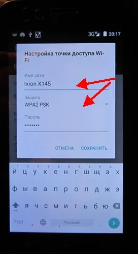Як роздавати інтернет з телефону по wi-fi (wi-fi) Як роздавати інтернет з телефону по wi-fi