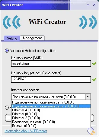 Як роздати wifi з ноутбука
