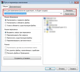 Як розпакувати архів winrar (розпакувати) Як розпакувати архів winrar