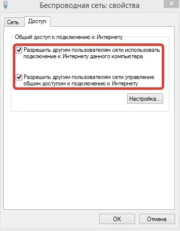 Як роздати wifi з ноутбука