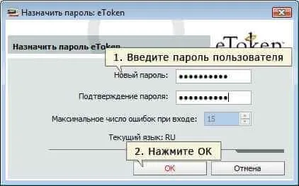 Як розблокувати etoken, настройка серверів windows і linux (як розблокувати etoken) Як розблокувати etoken, настройка серверів windows і linux