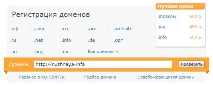 Як перевірити домен, історія домену, в допомогу веб-майстру (домену) Як перевірити домен, історія домену, в допомогу веб-майстру