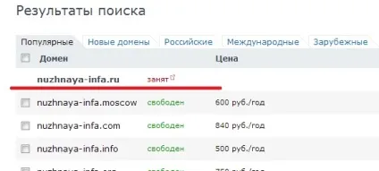 Як перевірити домен, історія домену, в допомогу веб-майстру (домен) Як перевірити домен, історія домену, в допомогу веб-майстру
