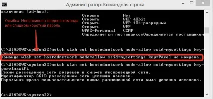 Як роздати wifi з ноутбука