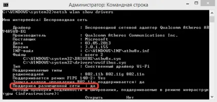 Як роздати wifi з ноутбука