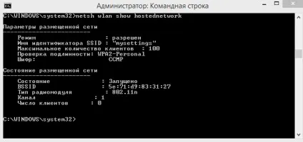 Як роздати wifi з ноутбука