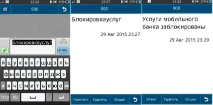 Як розблокувати мобільний банк ощадбанку через телефон (розблокувати) Як розблокувати мобільний банк ощадбанку через телефон