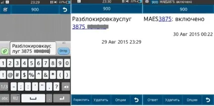 Як розблокувати мобільний банк ощадбанку через телефон (банк) Як розблокувати мобільний банк ощадбанку через телефон
