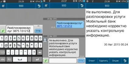 Як розблокувати мобільний банк ощадбанку через телефон (розблокувати) Як розблокувати мобільний банк ощадбанку через телефон
