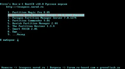 Як розбити жорсткий диск на два логічних